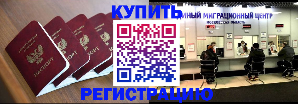 купить прописку в Кимовске