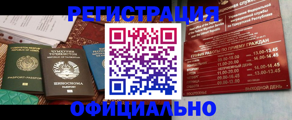 прописка в Кимовске