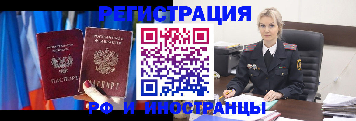временная регистрация в квартире в Кимовске