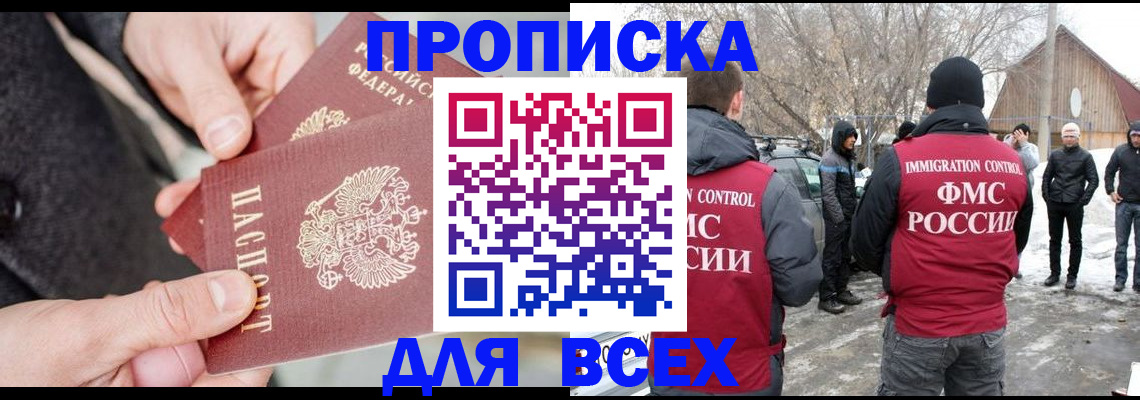 временная регистрация в Кимовске