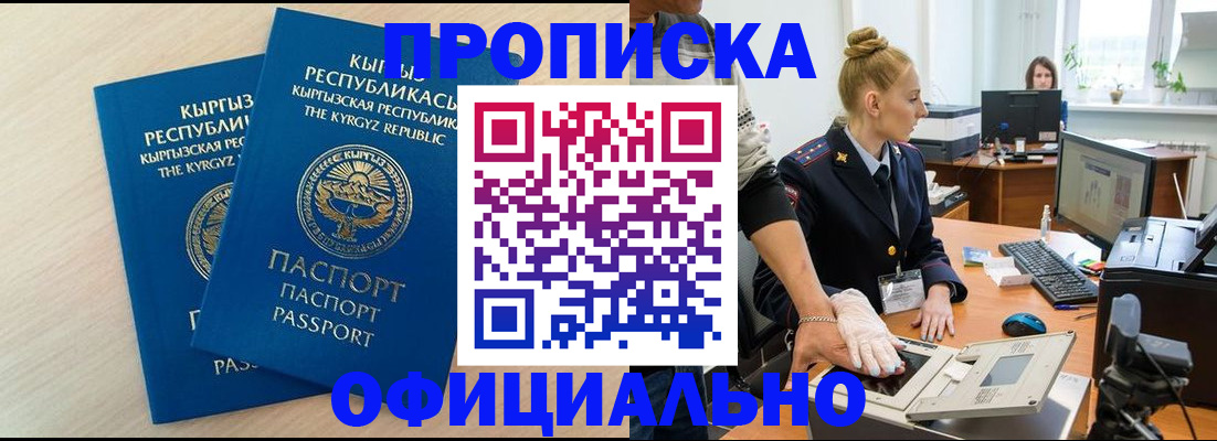 где прописаться в Кимовске